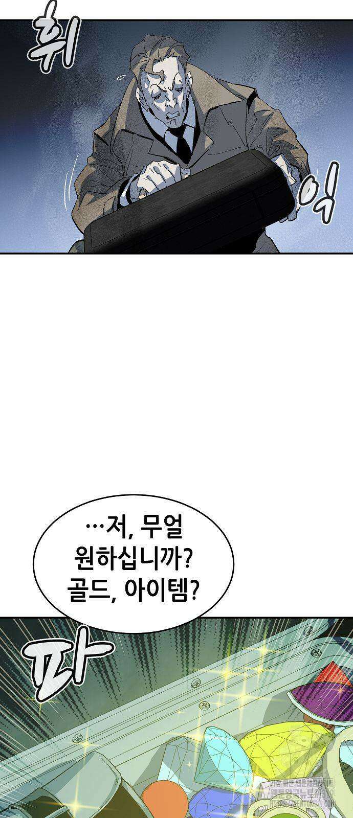 나 혼자 네크로맨서 112화 17