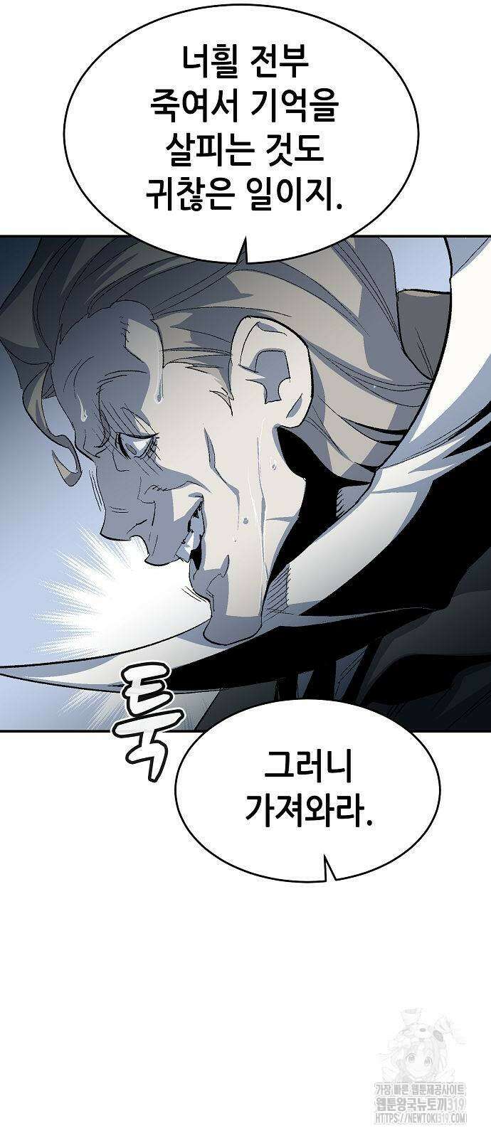 나 혼자 네크로맨서 112화 19