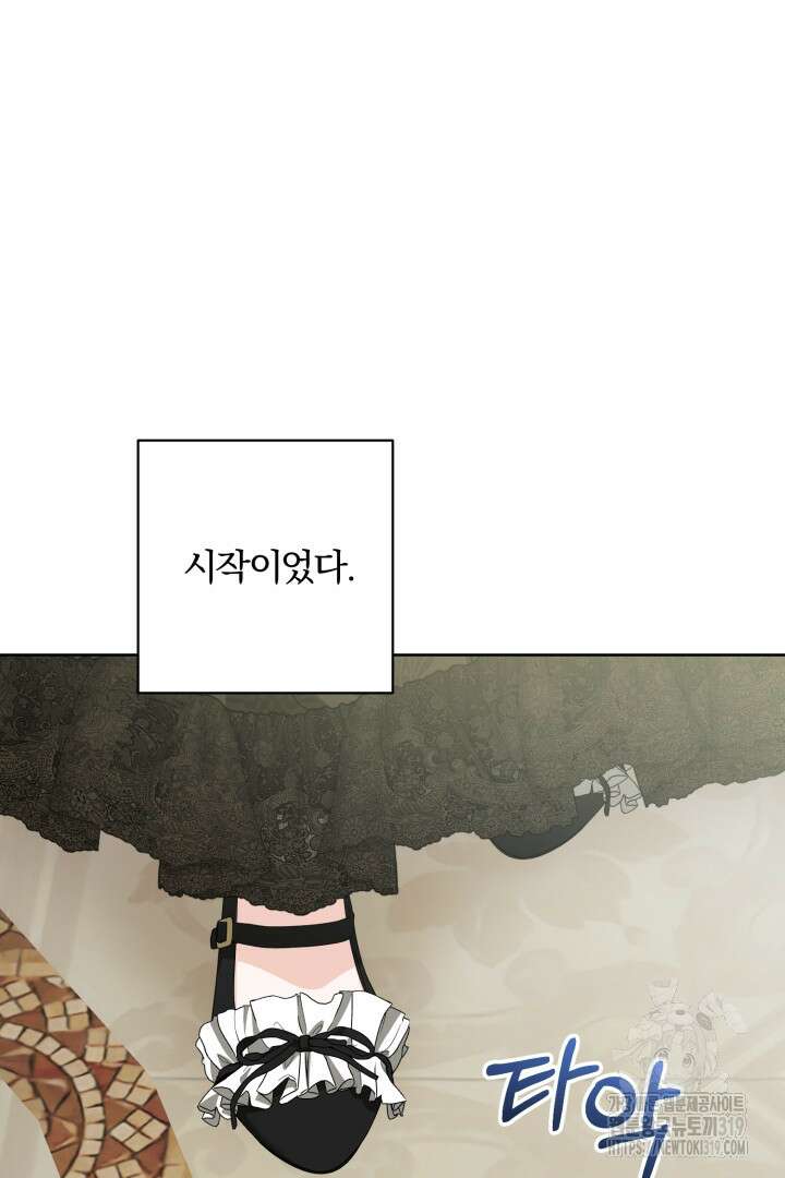 로맨스는 없다(리디) 66화 3
