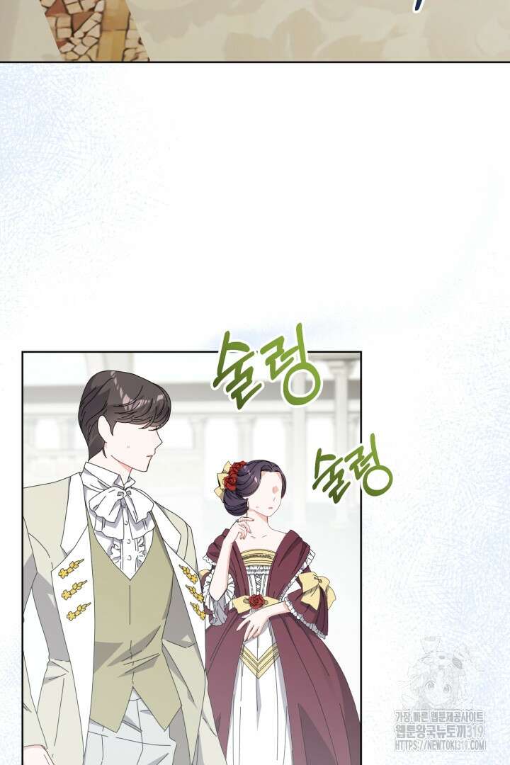 로맨스는 없다(리디) 66화 4