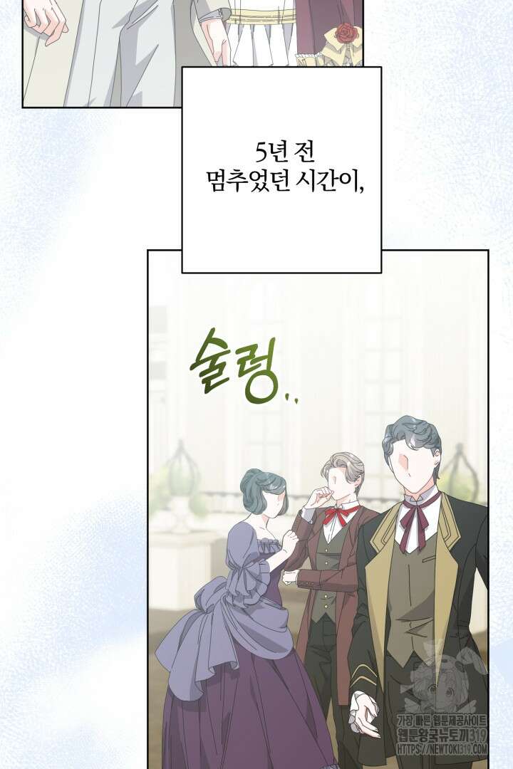 로맨스는 없다(리디) 66화 5