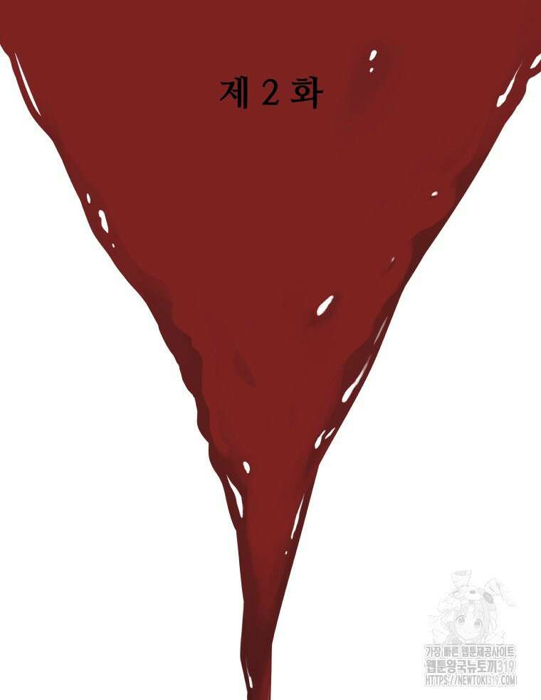 류나 2화 5