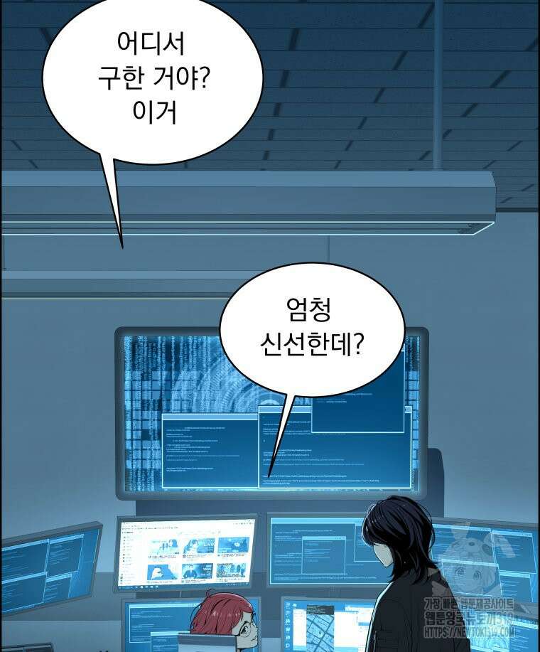 류나 2화 13