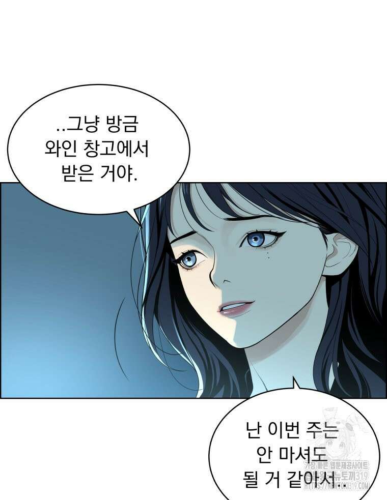 류나 2화 15