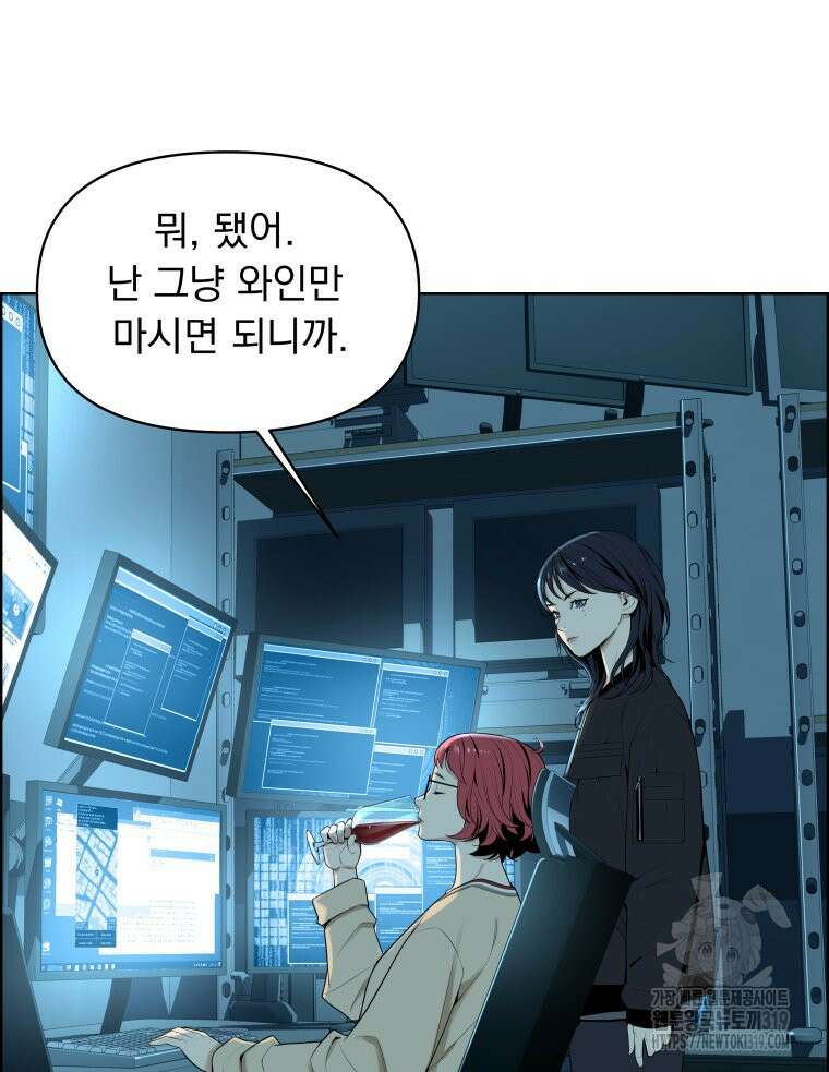 류나 2화 18