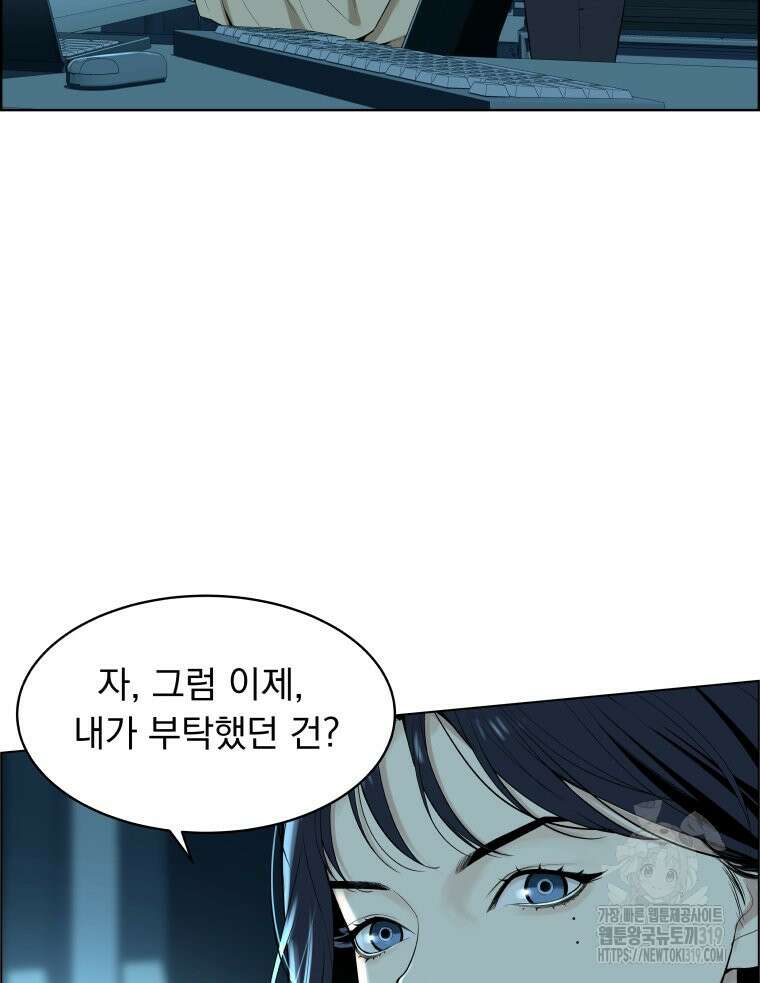 류나 2화 19
