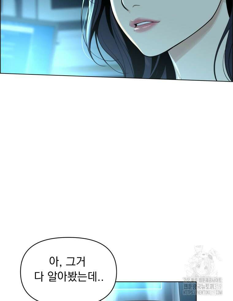 류나 2화 20
