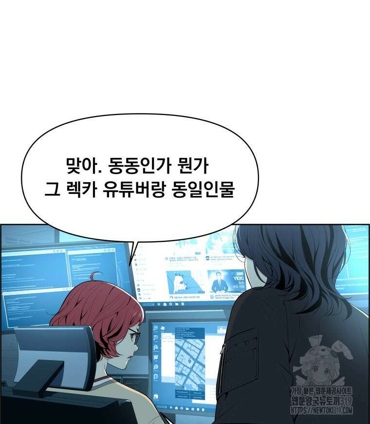 류나 2화 22