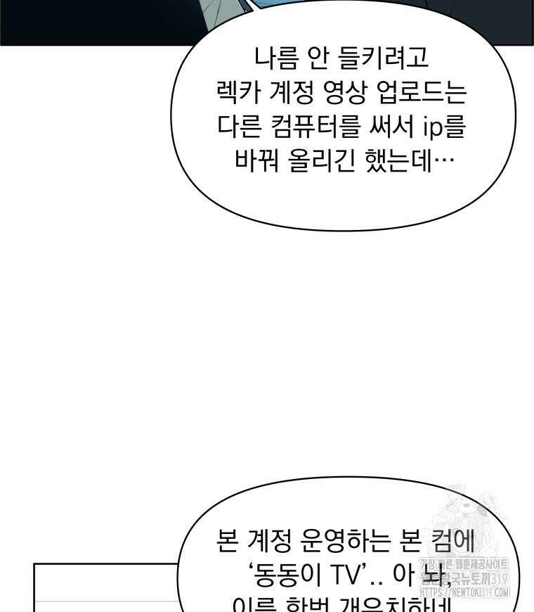 류나 2화 23