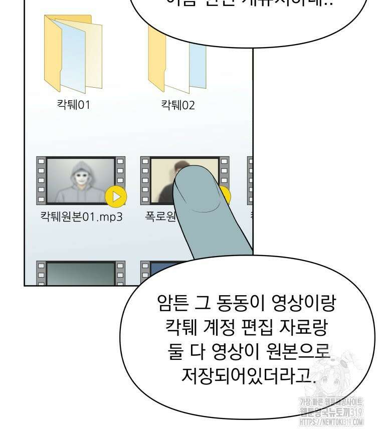 류나 2화 24