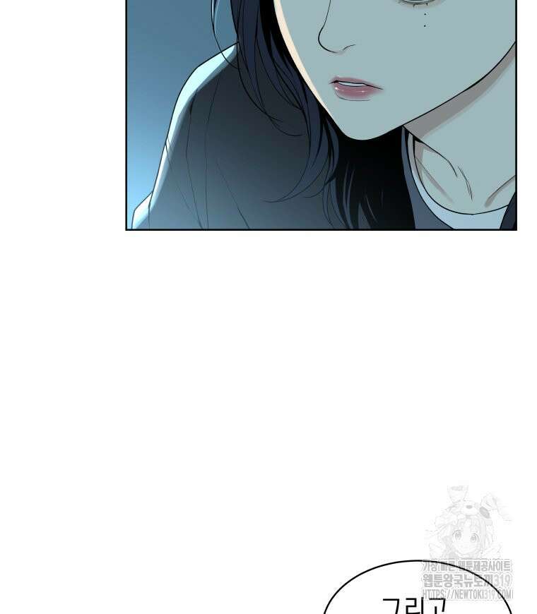 류나 2화 26