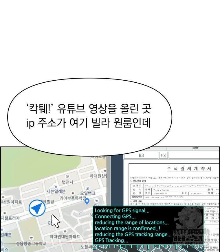 류나 2화 28