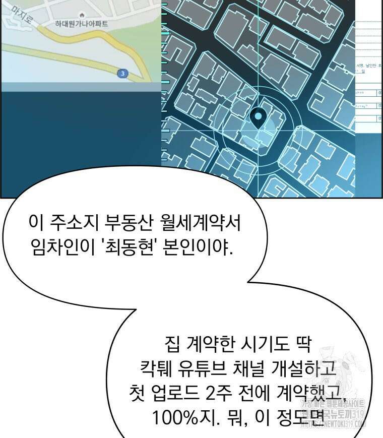 류나 2화 29