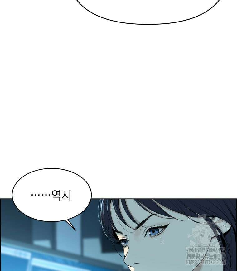 류나 2화 30