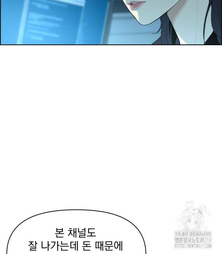 류나 2화 31