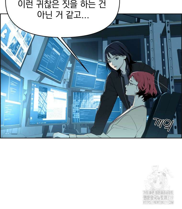 류나 2화 32