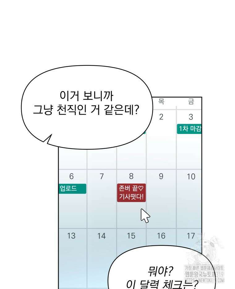 류나 2화 33