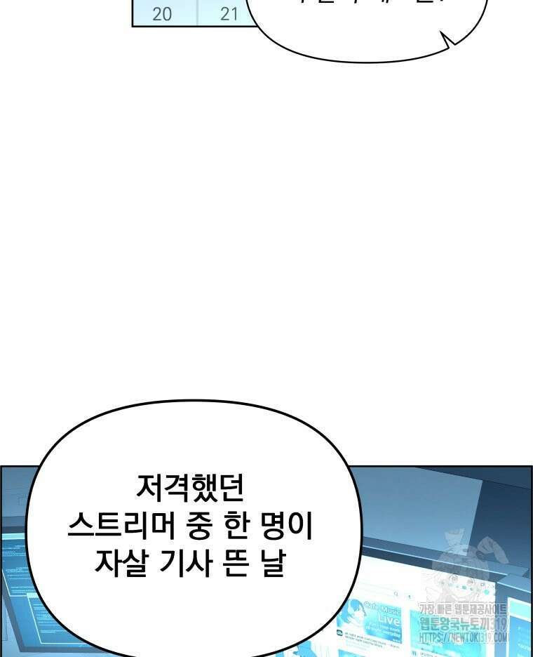 류나 2화 34