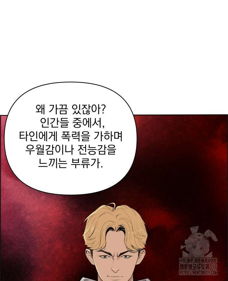 류나 2화 36