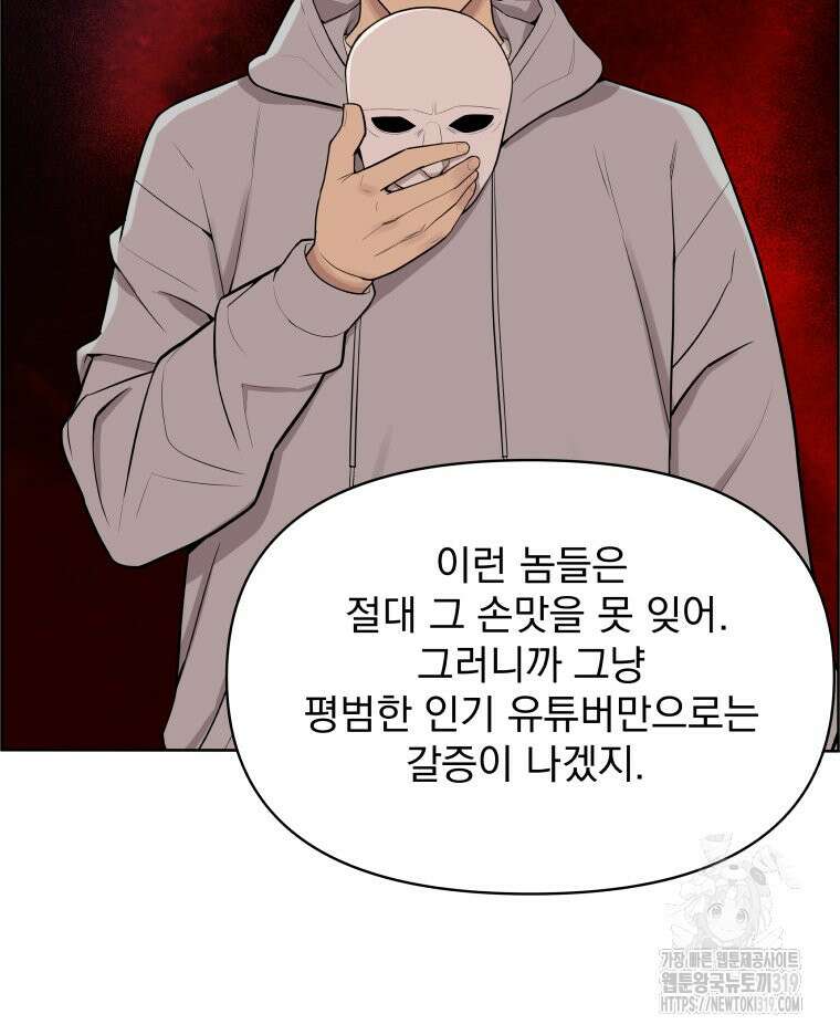 류나 2화 37