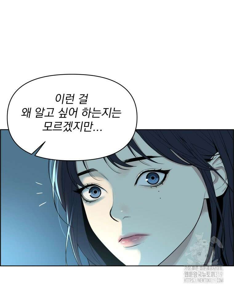 류나 2화 38