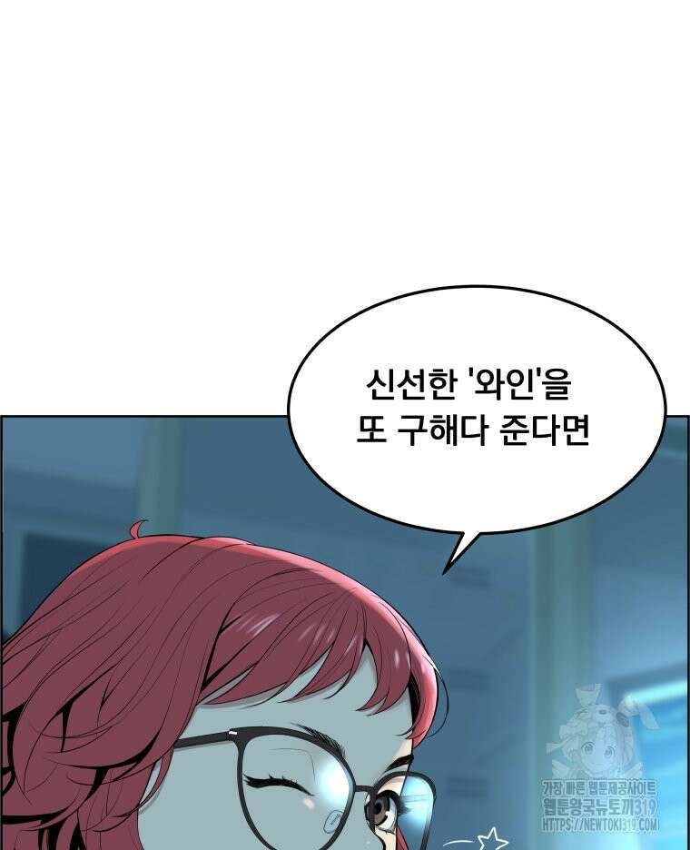 류나 2화 39