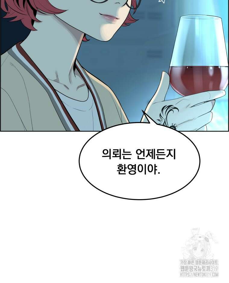 류나 2화 40