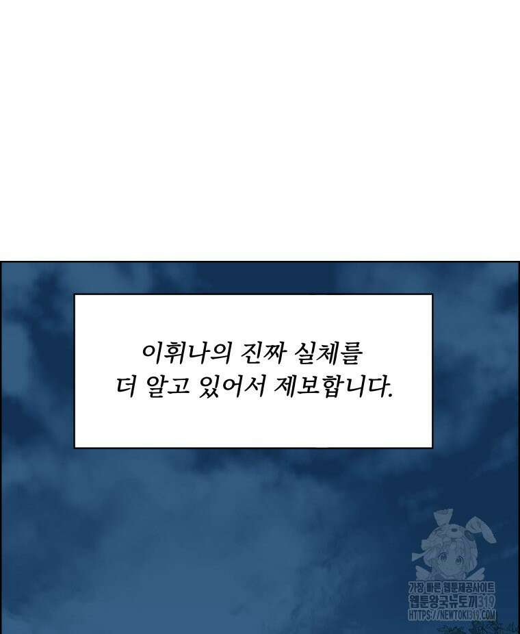 류나 2화 41