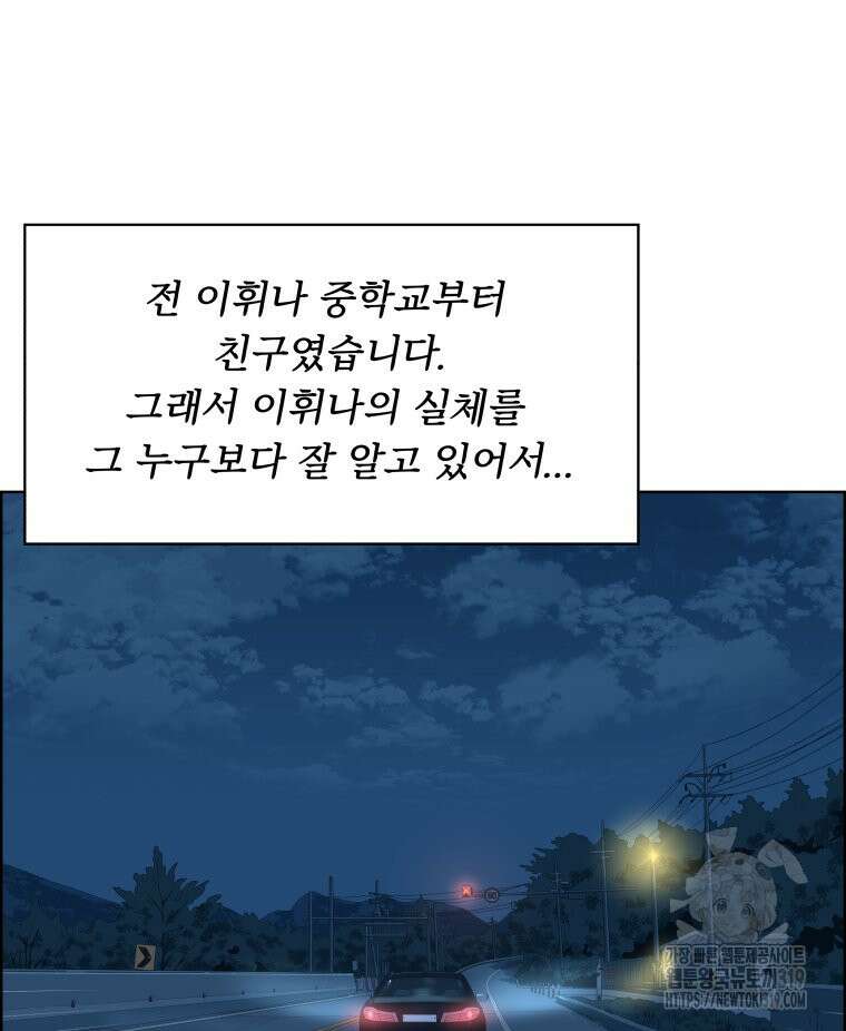 류나 2화 43