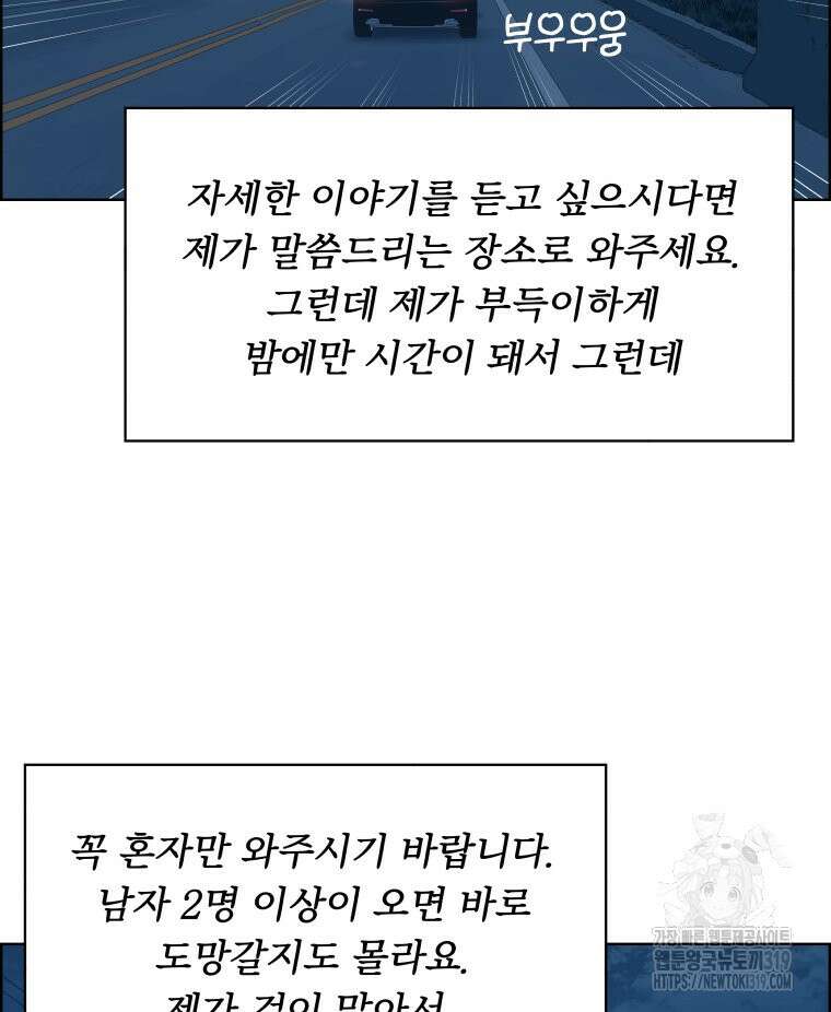 류나 2화 44