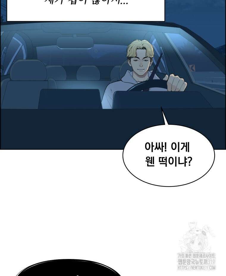 류나 2화 45