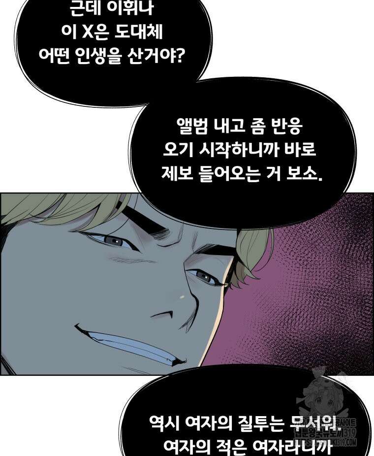 류나 2화 46