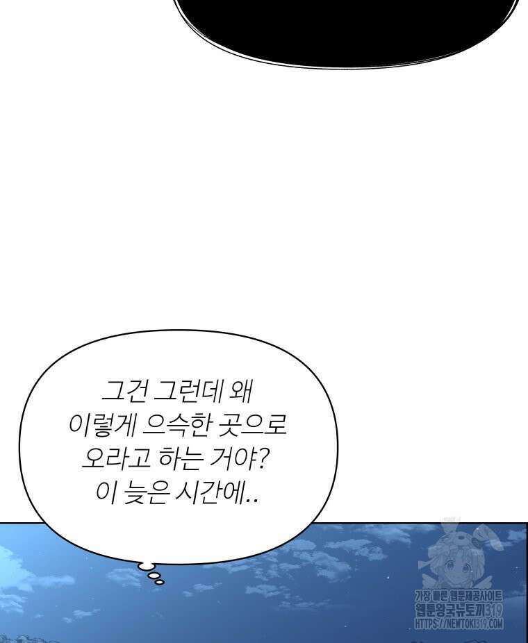 류나 2화 47