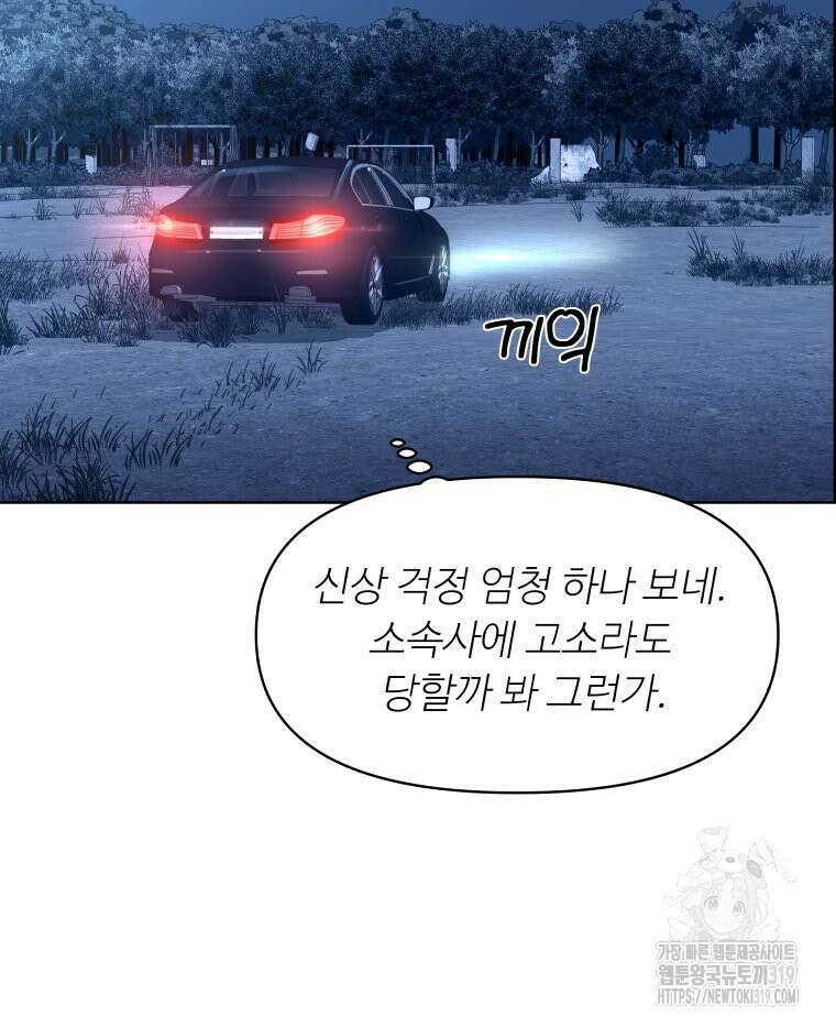 류나 2화 48