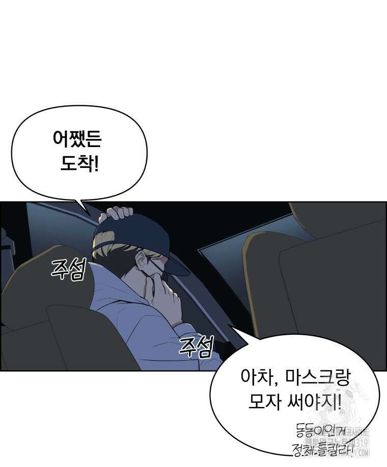 류나 2화 49