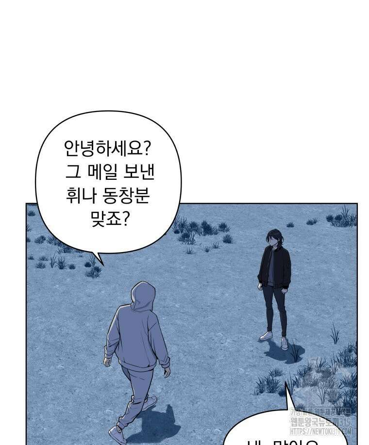 류나 2화 54