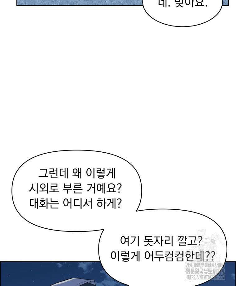 류나 2화 55