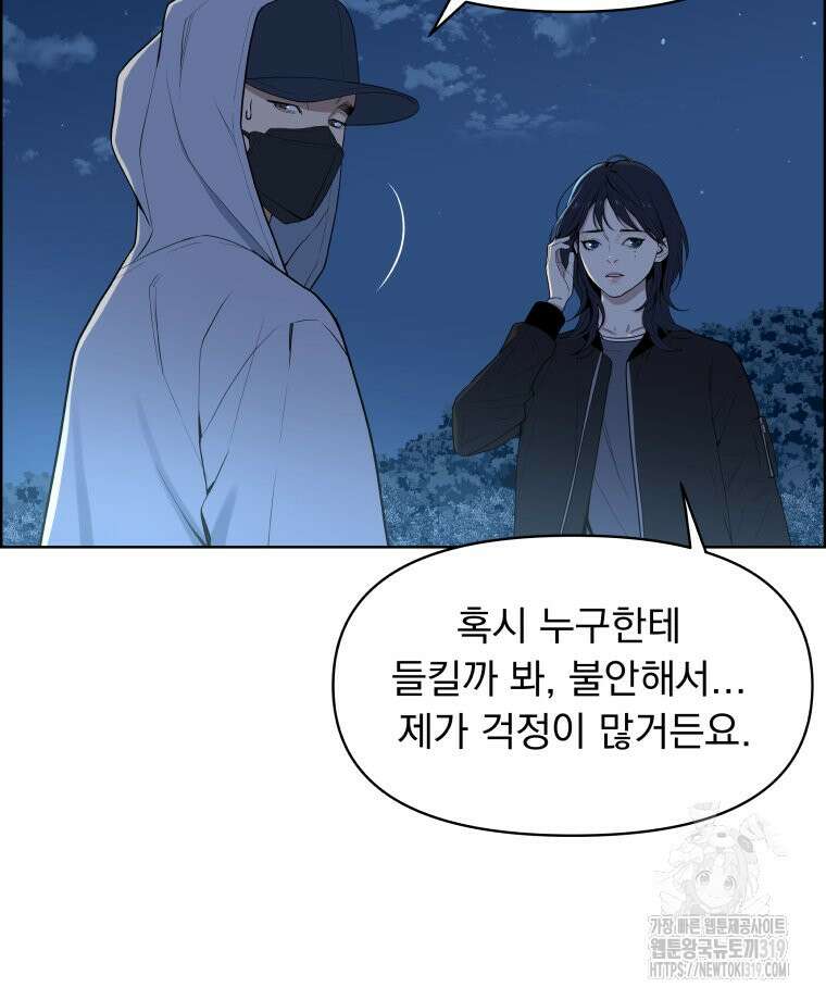 류나 2화 56