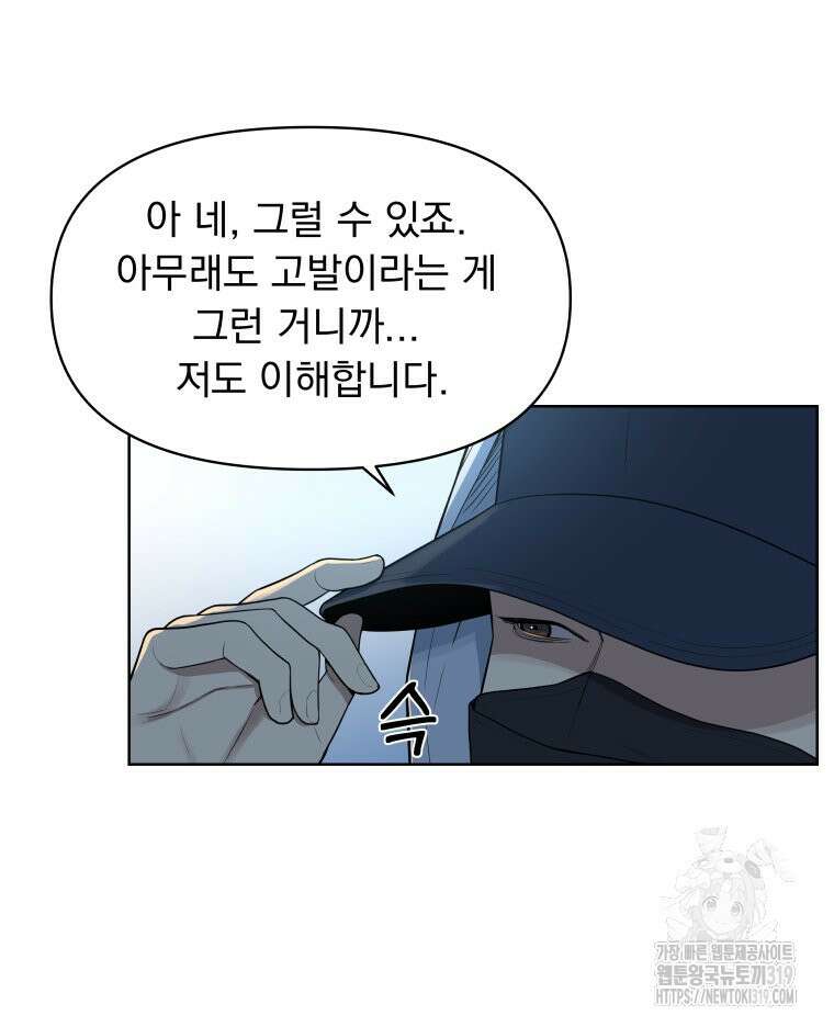 류나 2화 57