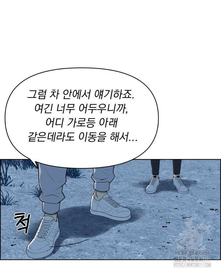 류나 2화 58