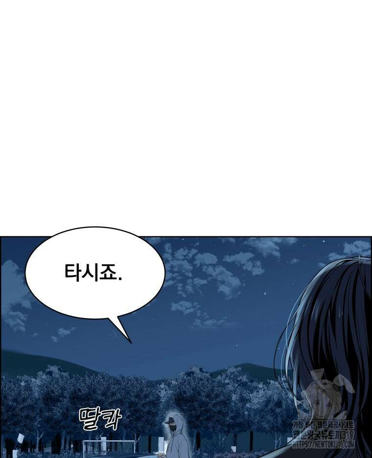 류나 2화 59