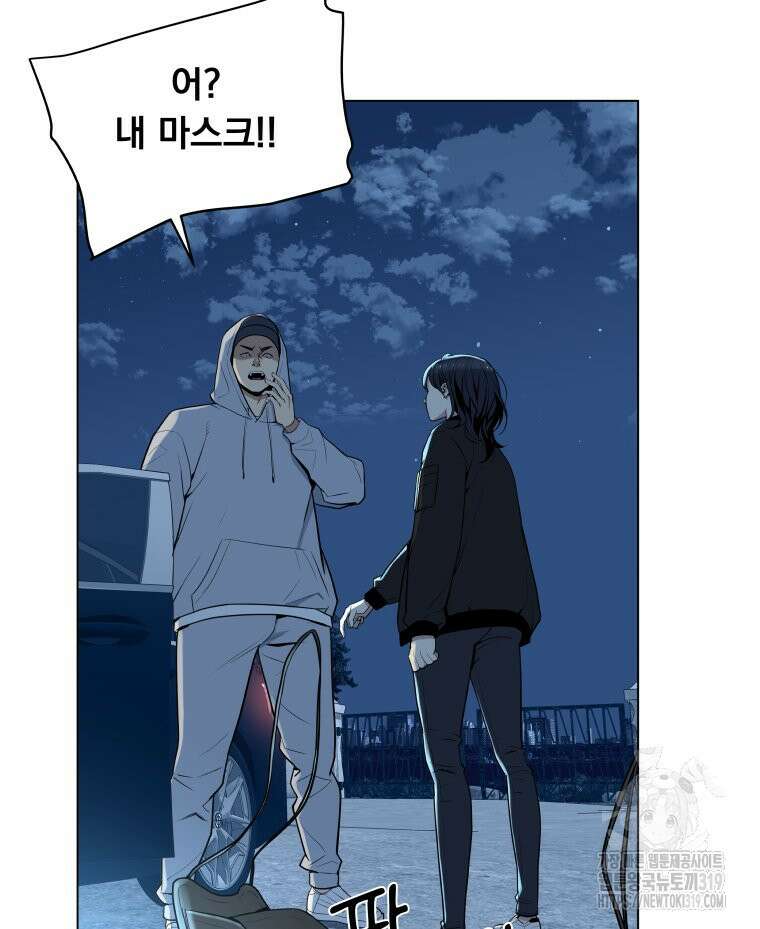 류나 2화 69
