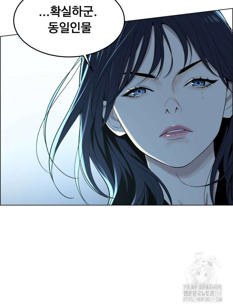 류나 2화 80