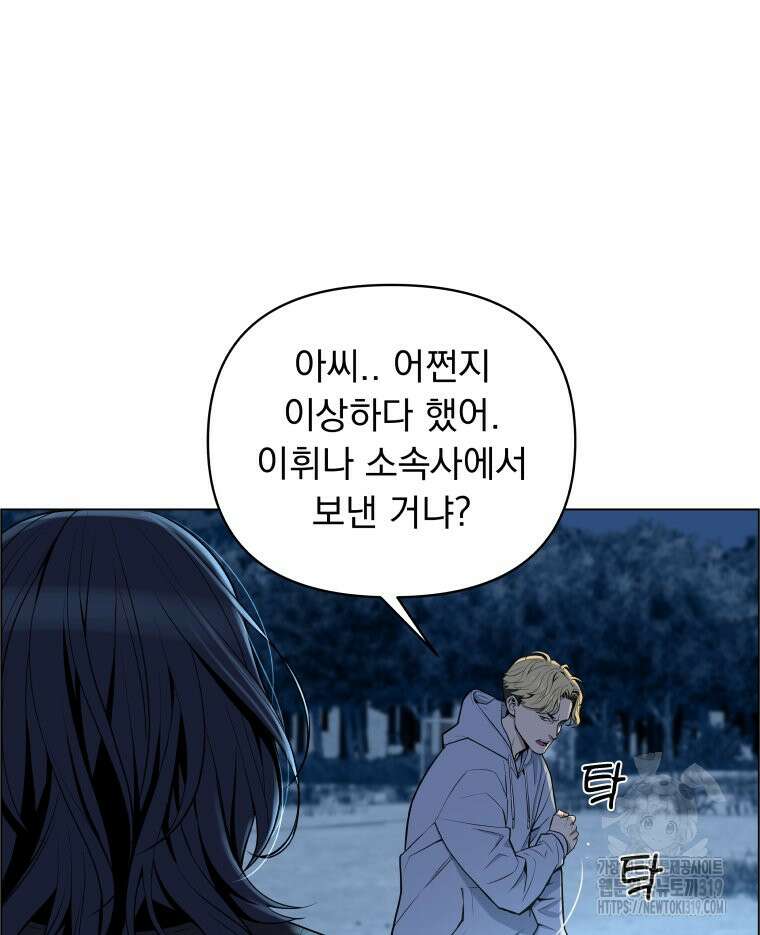 류나 2화 81