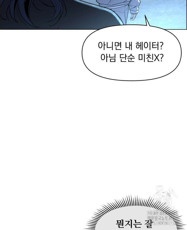 류나 2화 82