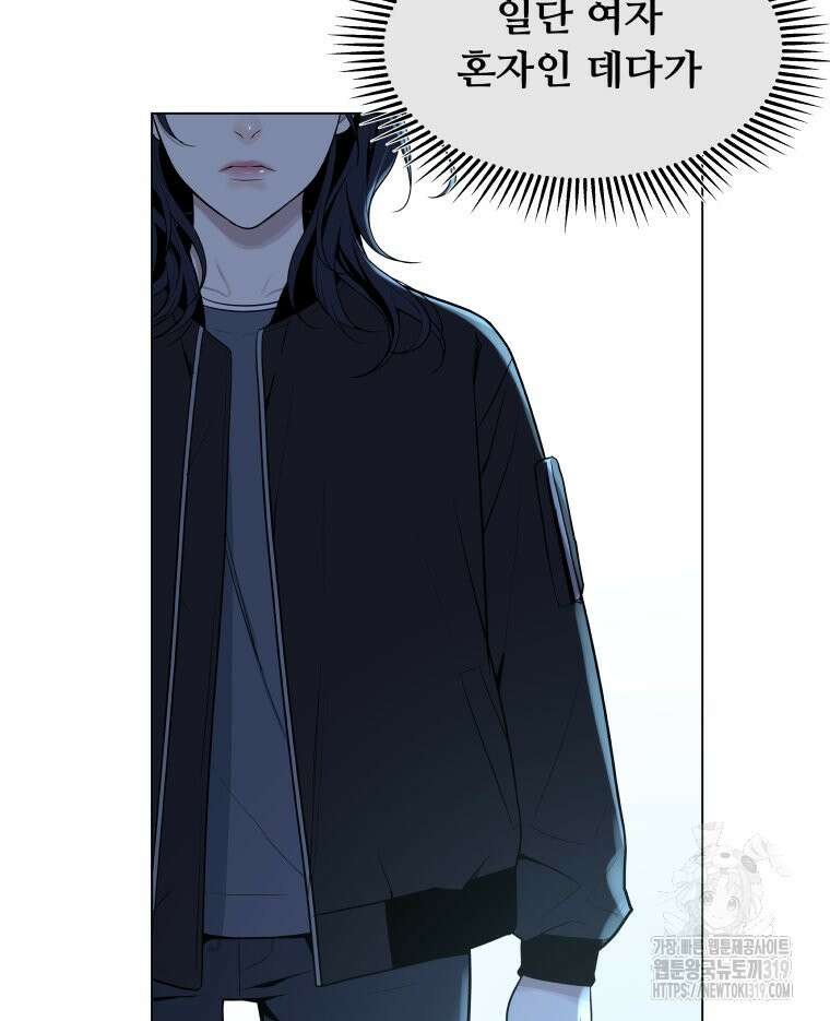 류나 2화 84