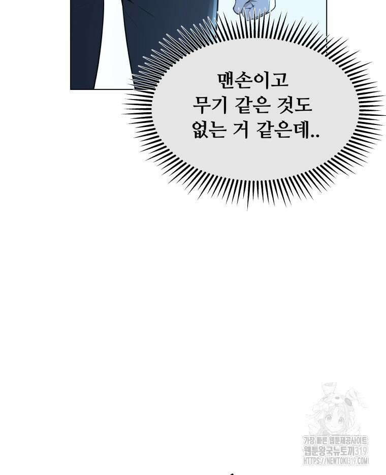 류나 2화 85