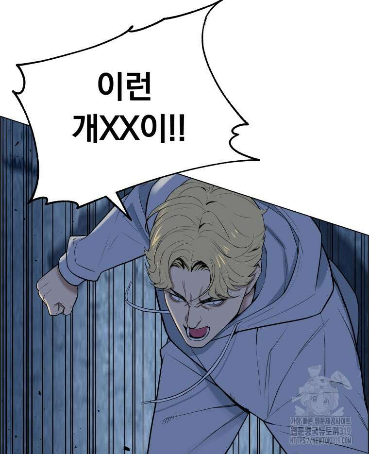 류나 2화 86