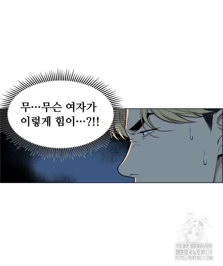 류나 2화 95