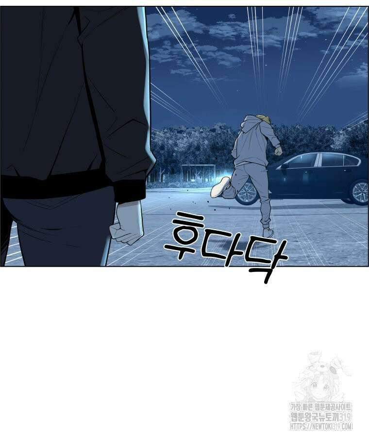 류나 2화 98